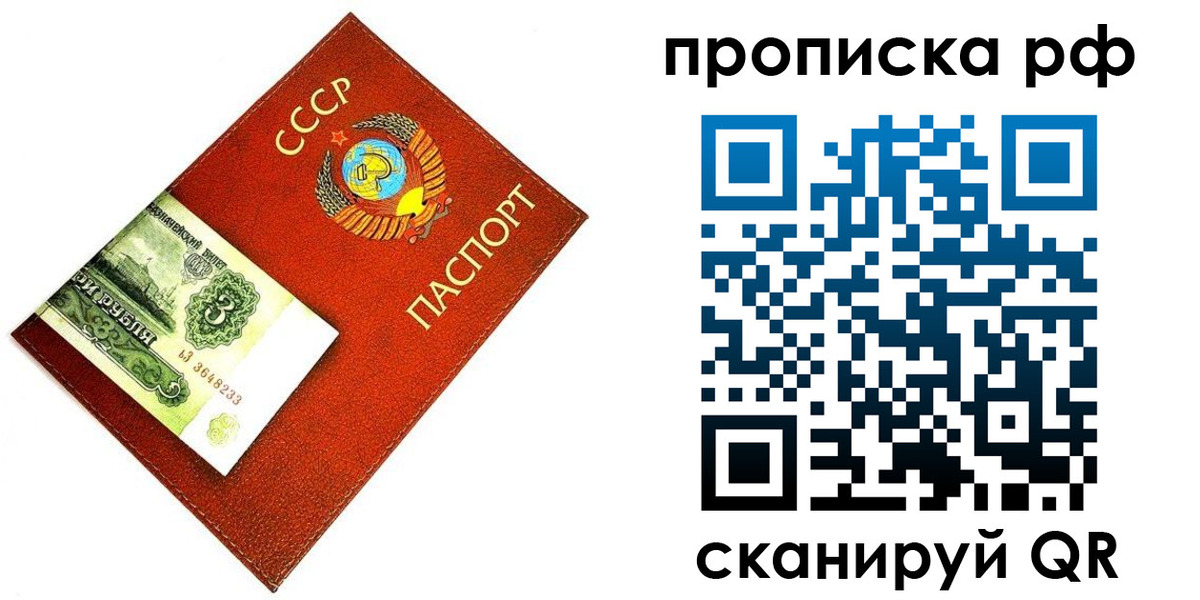 прописка 2025 в Нарьян-Маре